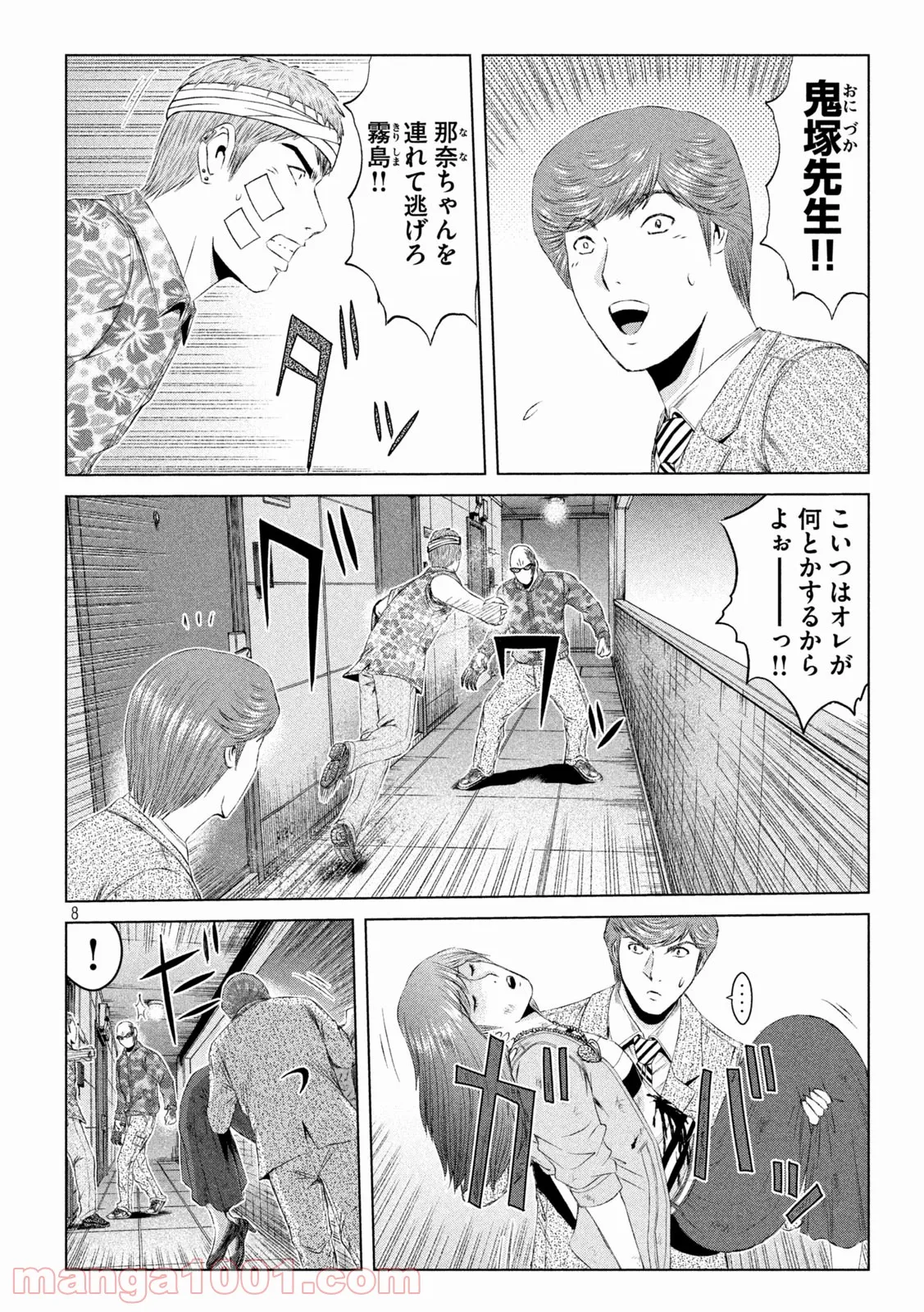 GTO パラダイス・ロスト - 第158話 - Page 8