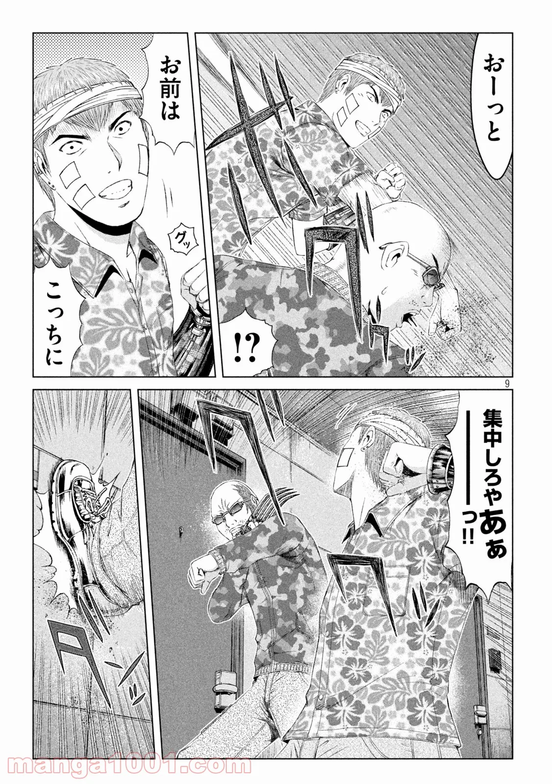 GTO パラダイス・ロスト - 第158話 - Page 9