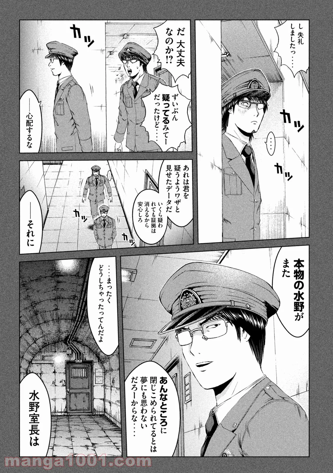 GTO パラダイス・ロスト - 第160話 - Page 11