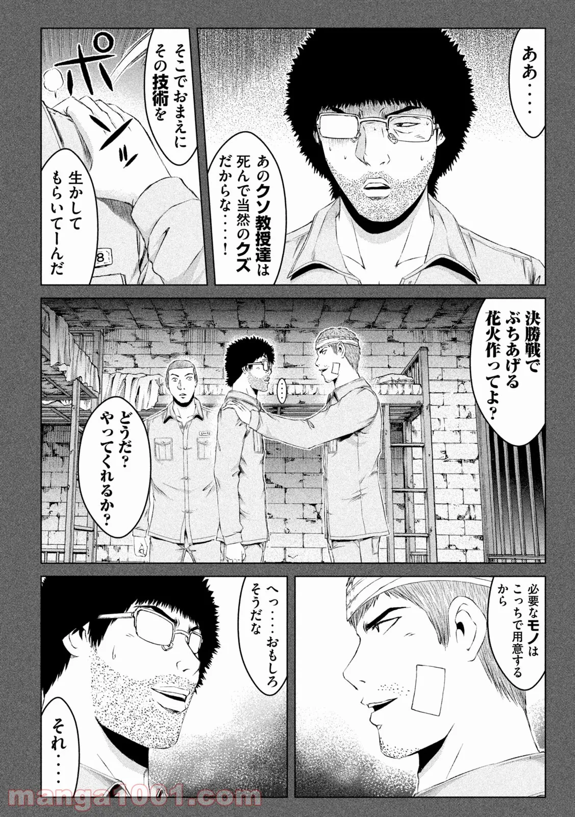 GTO パラダイス・ロスト - 第160話 - Page 4