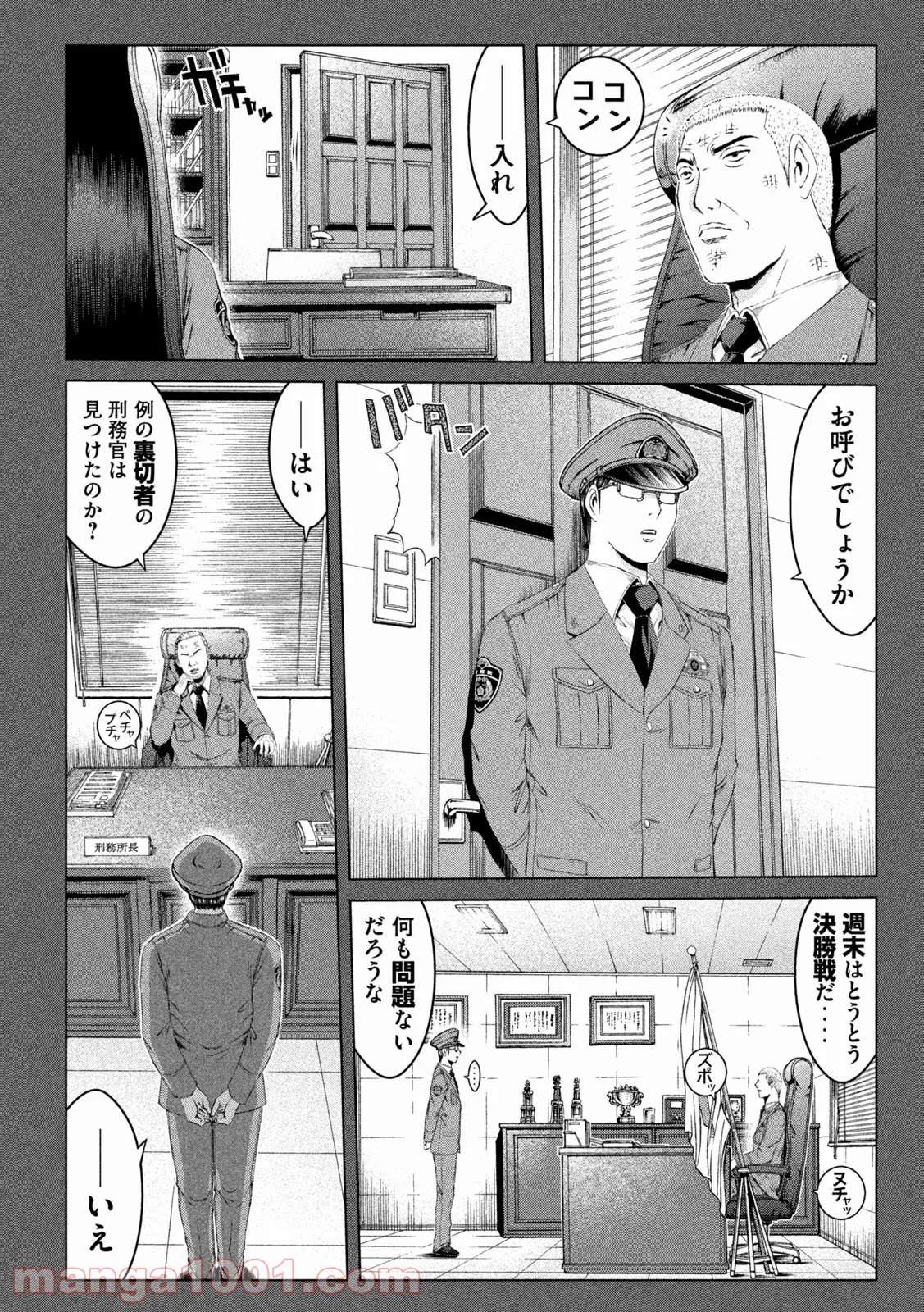 GTO パラダイス・ロスト - 第160話 - Page 6