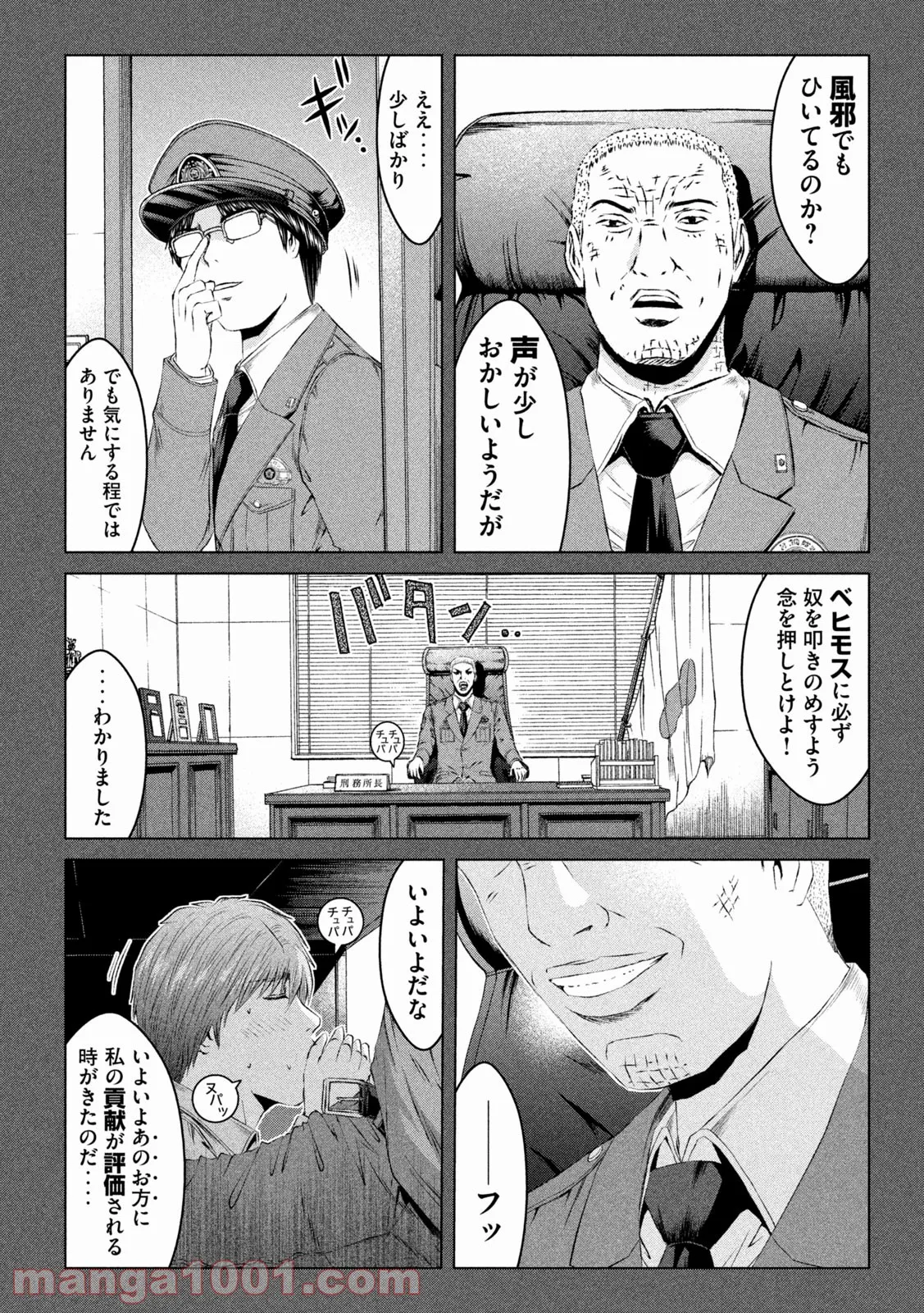 GTO パラダイス・ロスト - 第160話 - Page 8