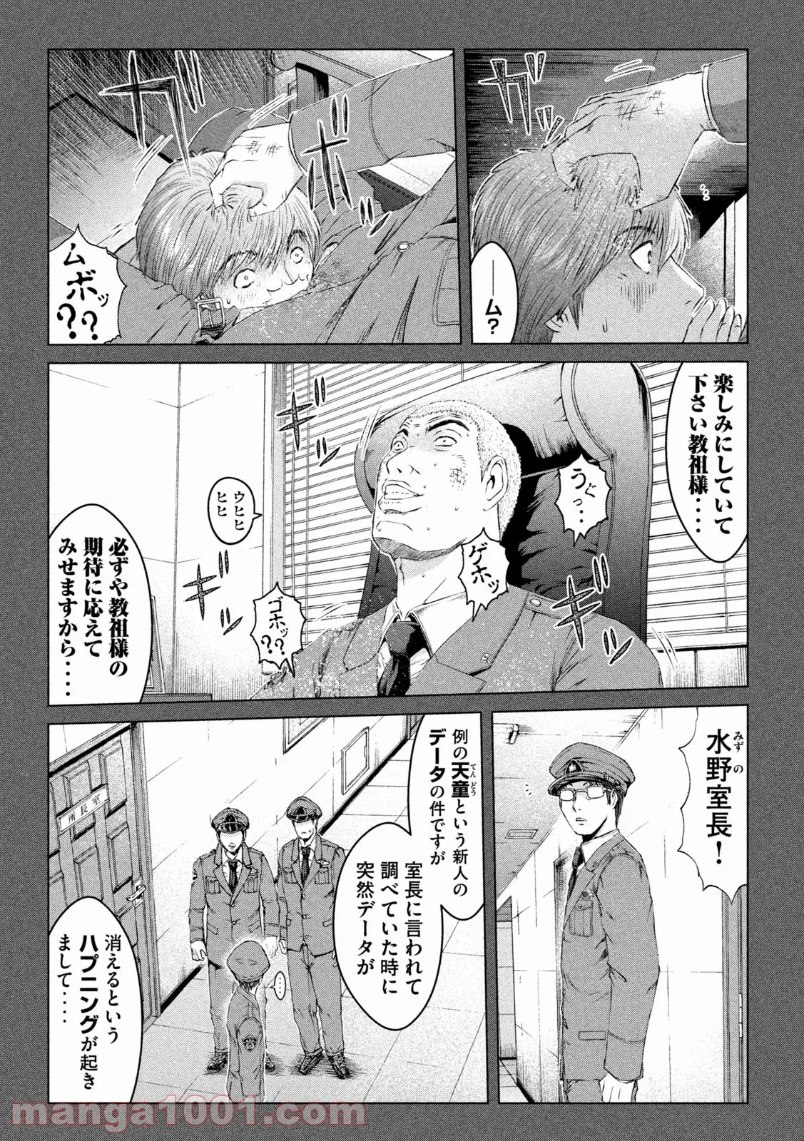 GTO パラダイス・ロスト - 第160話 - Page 9