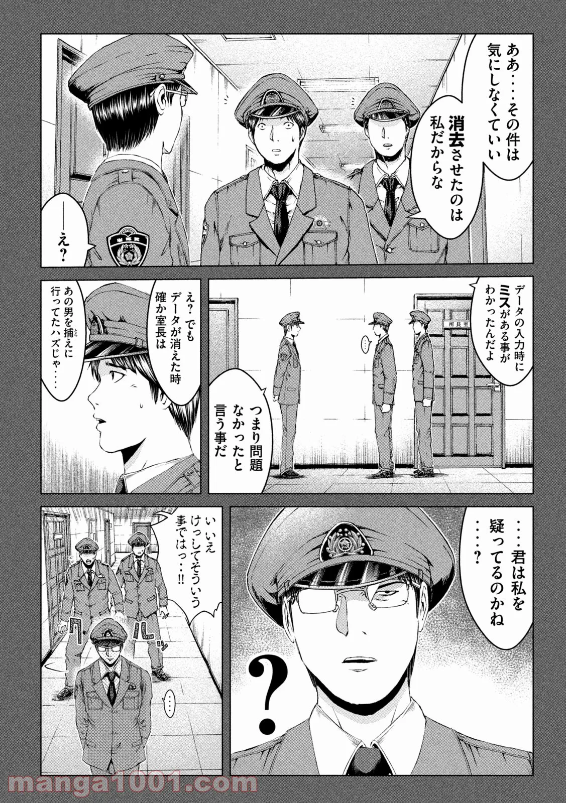 GTO パラダイス・ロスト - 第160話 - Page 10