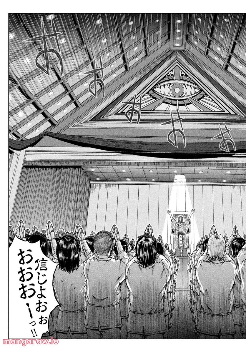 GTO パラダイス・ロスト 第171.2話 - Trang 11