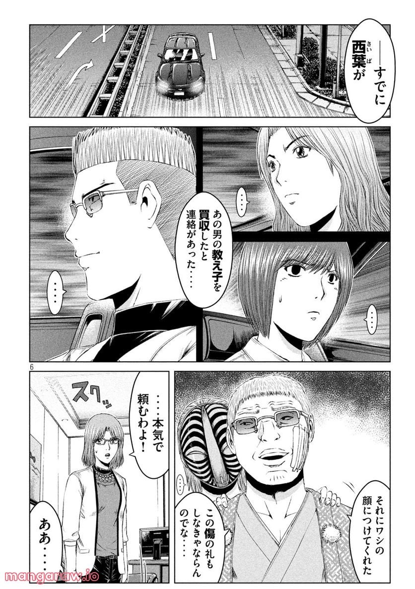 GTO パラダイス・ロスト 第171.2話 - Trang 6