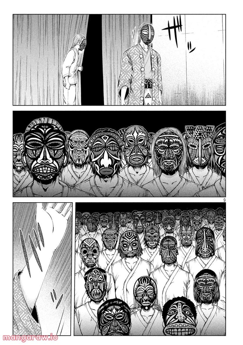 GTO パラダイス・ロスト 第171.2話 - Trang 9