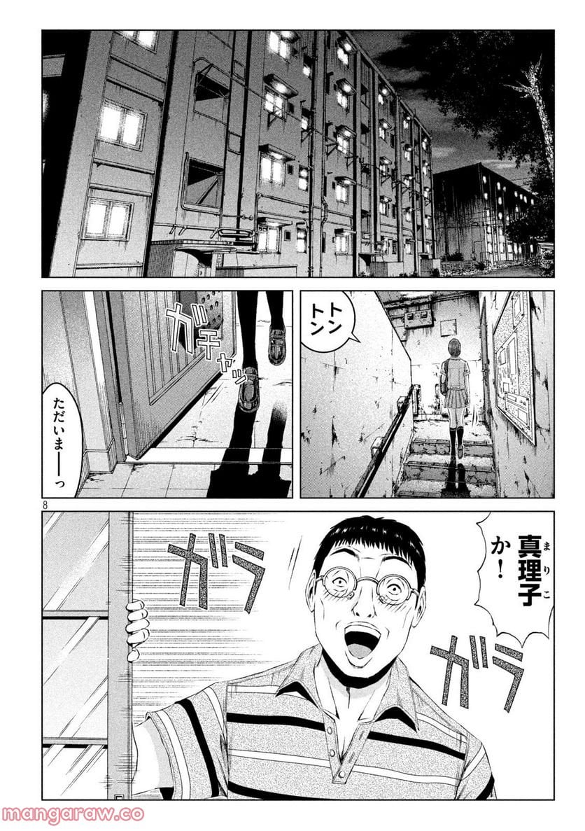 GTO パラダイス・ロスト 第173.1話 - Trang 8