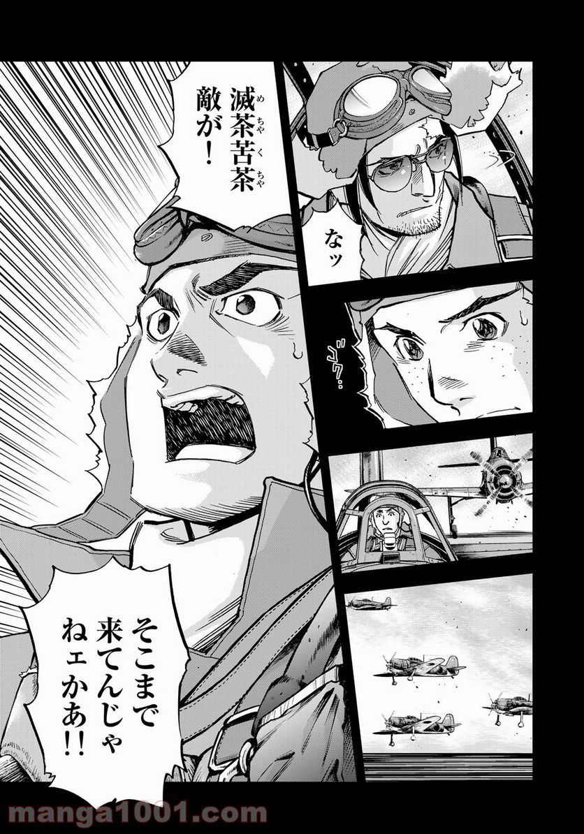 紫電改３４３ 第26話 - Trang 11