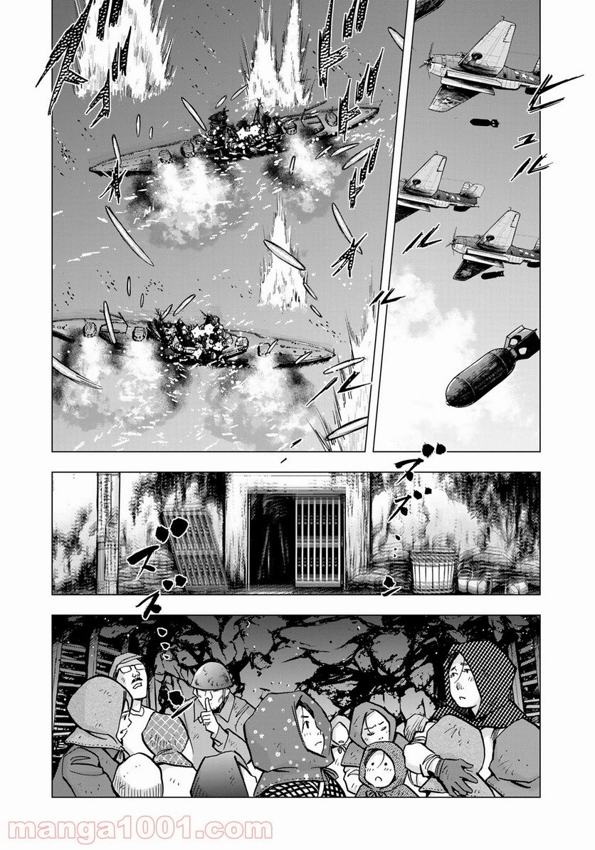 紫電改３４３ 第26話 - Trang 18