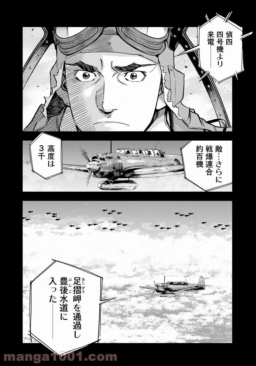 紫電改３４３ 第26話 - Trang 10
