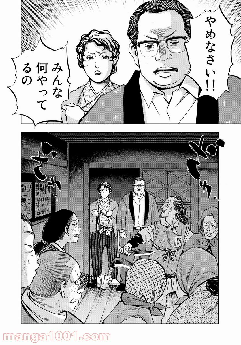紫電改３４３ 第34話 - Trang 12