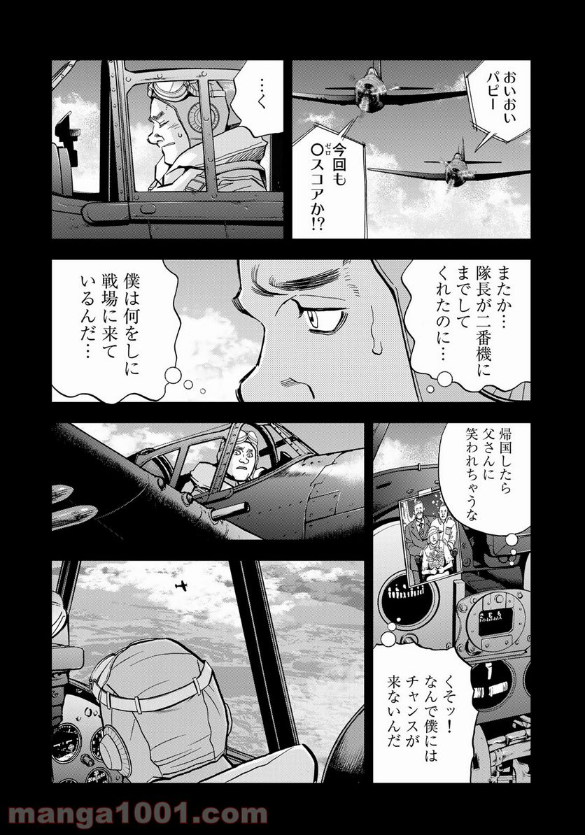 紫電改３４３ 第34話 - Trang 4