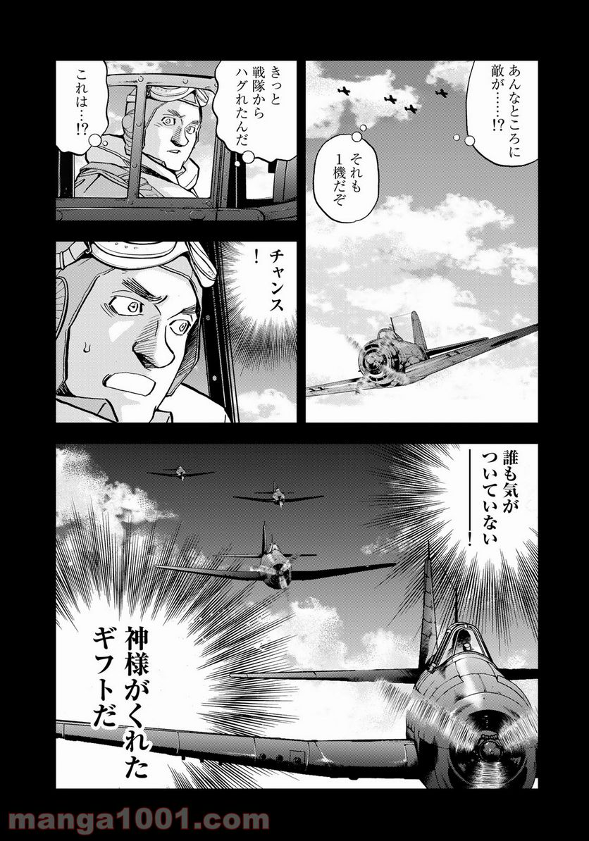 紫電改３４３ 第34話 - Trang 5