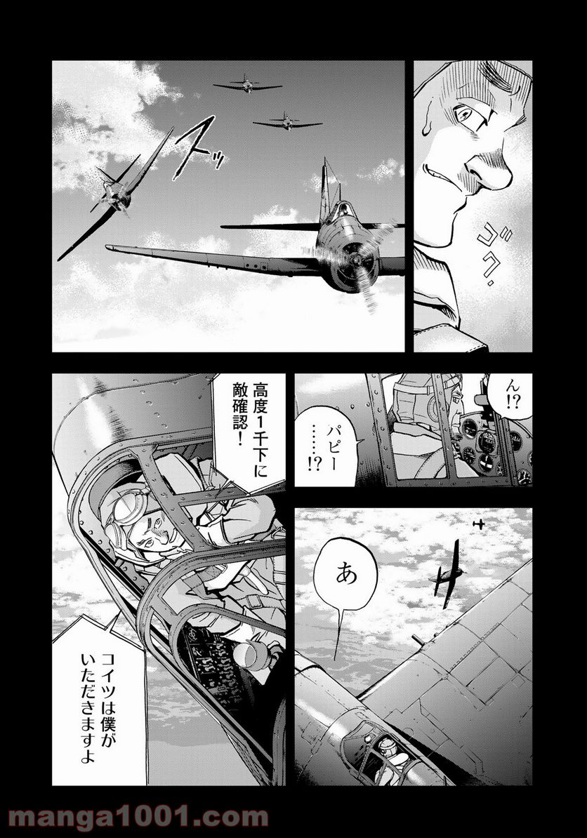 紫電改３４３ 第34話 - Trang 6