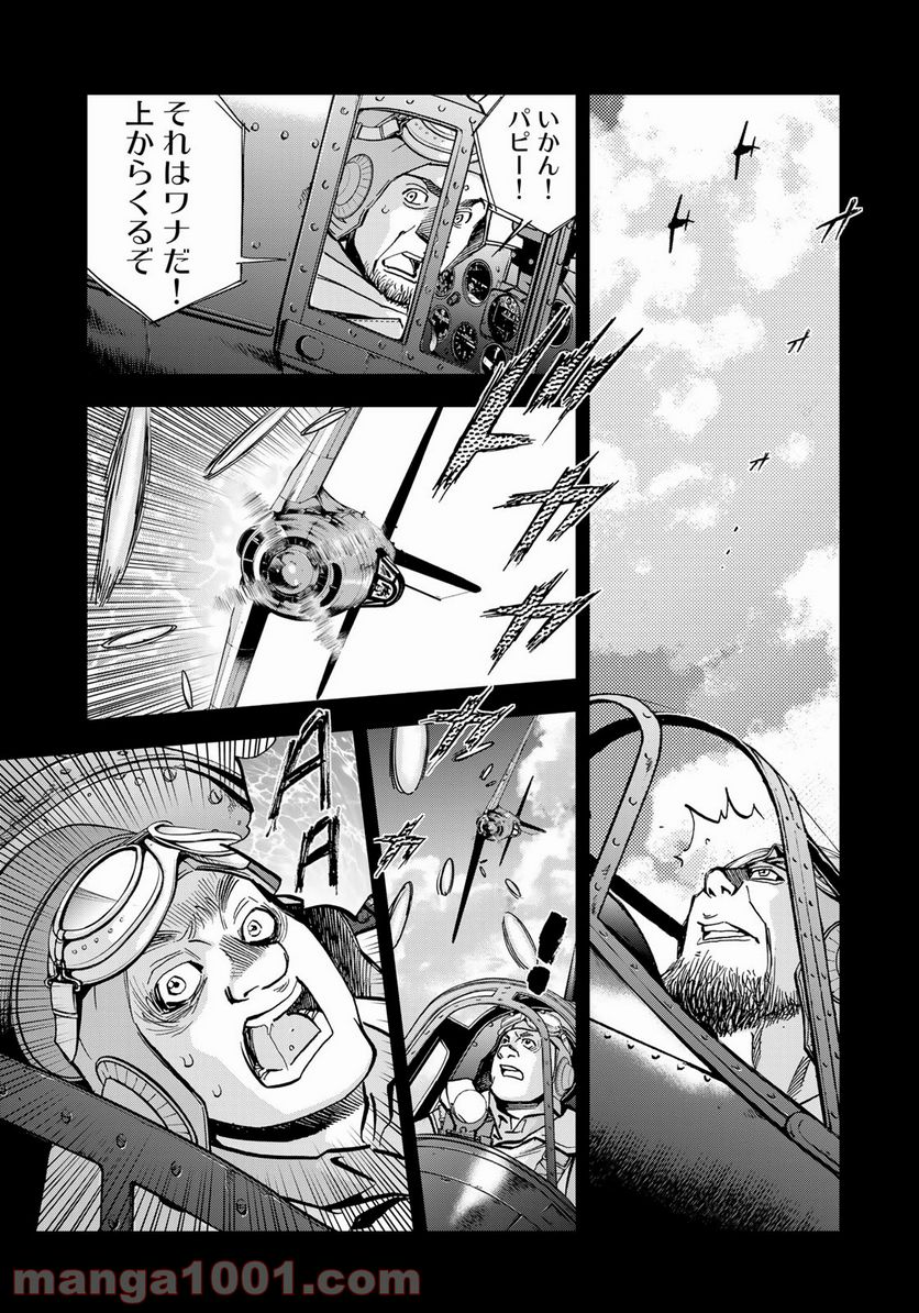 紫電改３４３ 第34話 - Trang 7