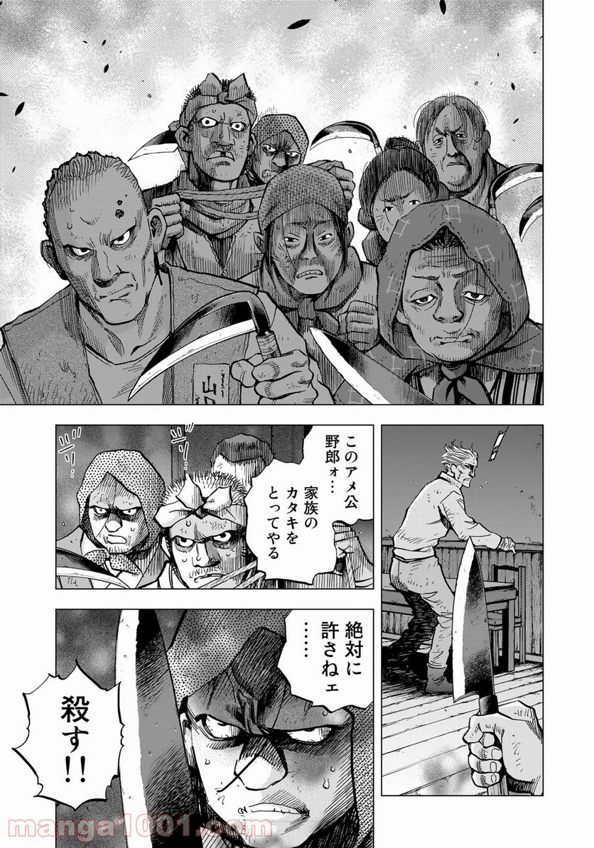 紫電改３４３ 第34話 - Trang 9