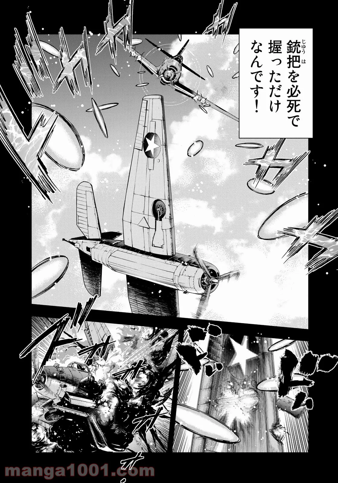 紫電改３４３ 第35話 - Trang 11