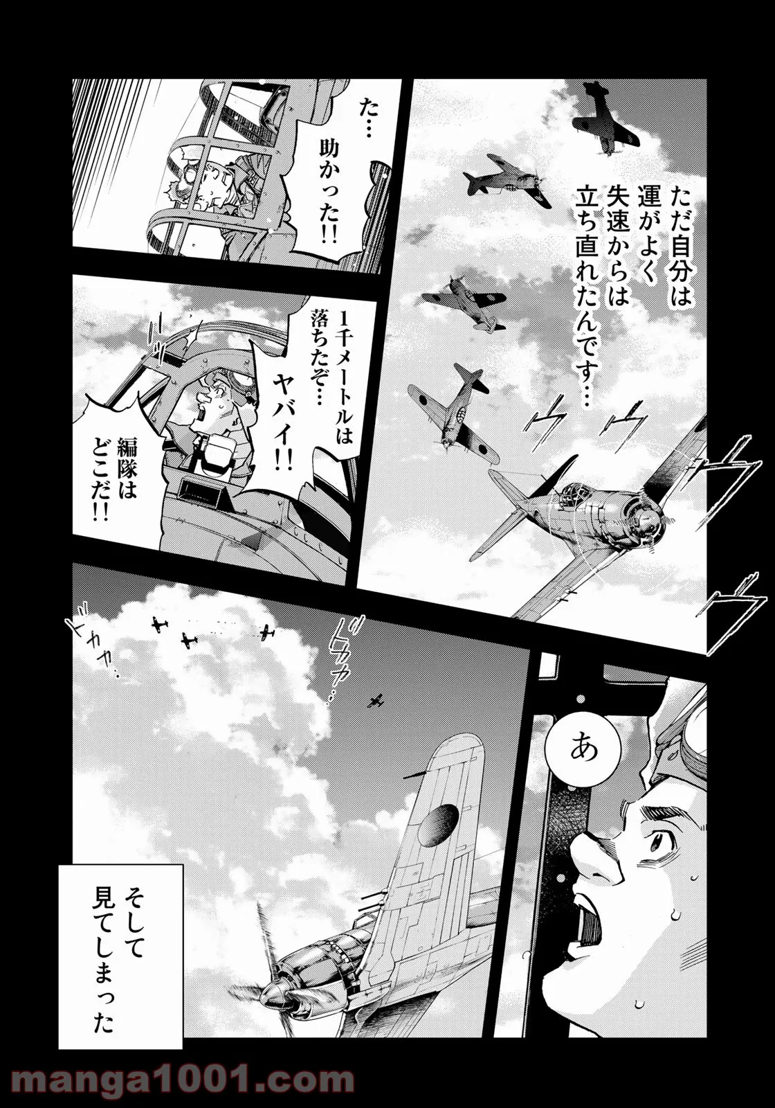 紫電改３４３ 第35話 - Trang 13