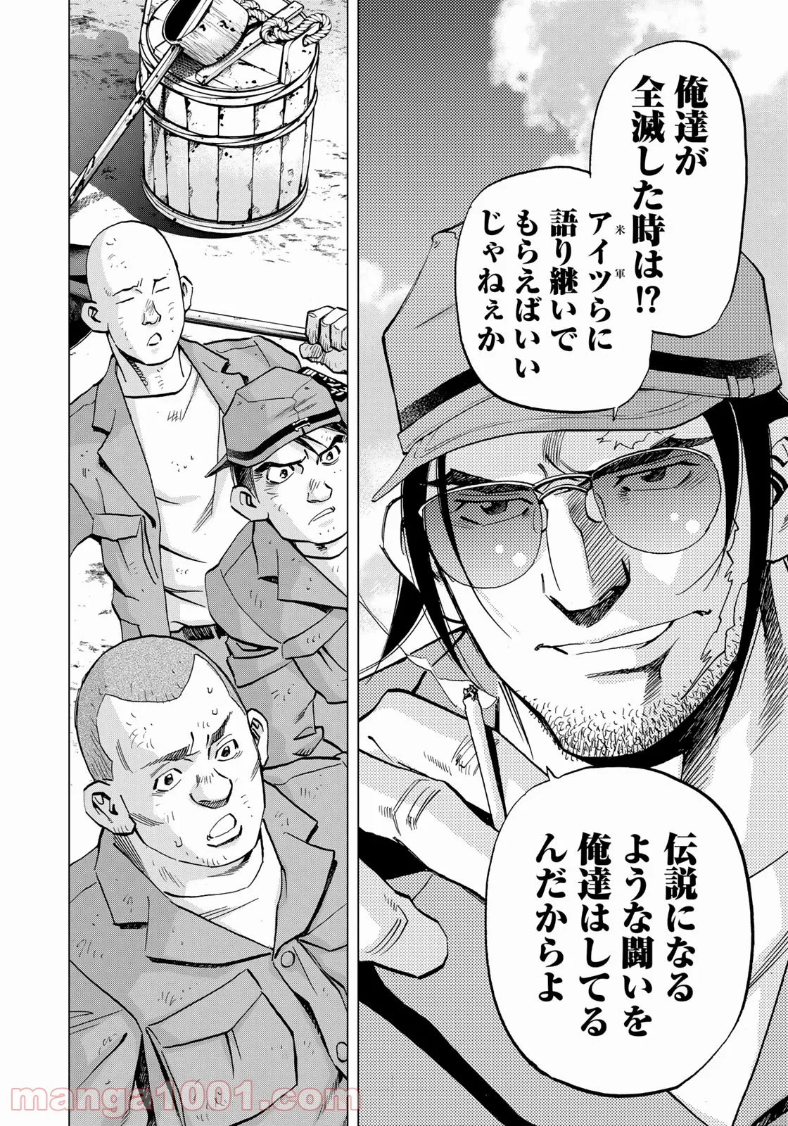 紫電改３４３ 第35話 - Trang 18