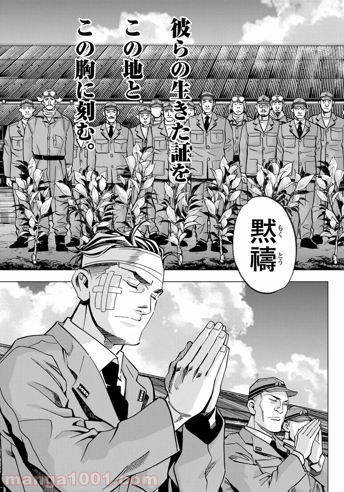 紫電改３４３ 第35話 - Trang 3