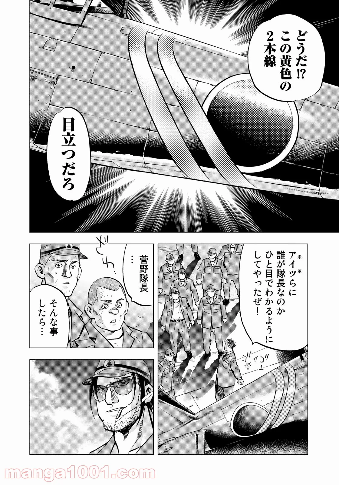紫電改３４３ 第35話 - Trang 22