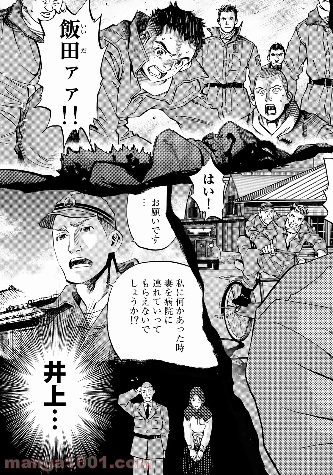 紫電改３４３ 第35話 - Trang 5