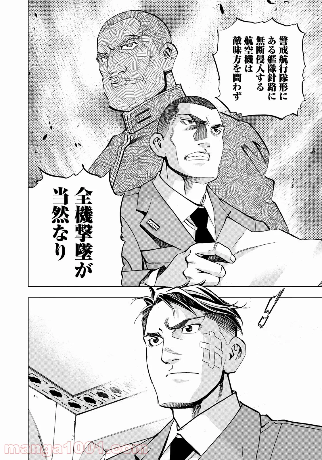 紫電改３４３ 第36話 - Trang 12