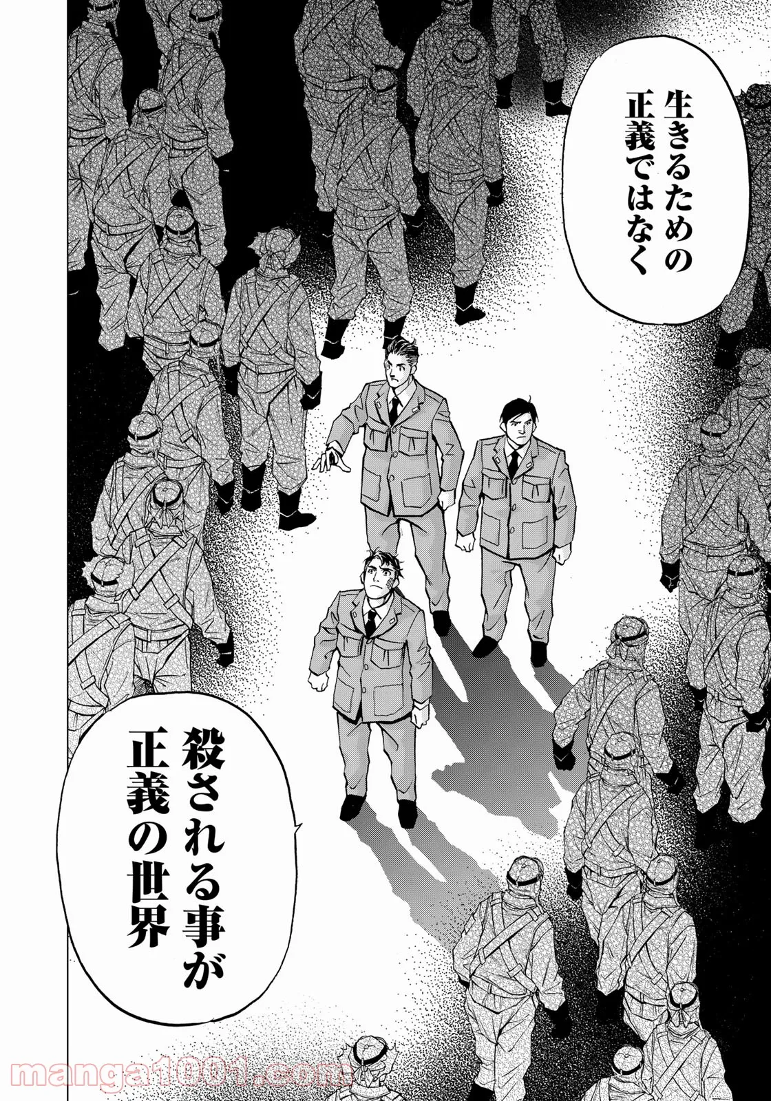 紫電改３４３ 第36話 - Trang 17