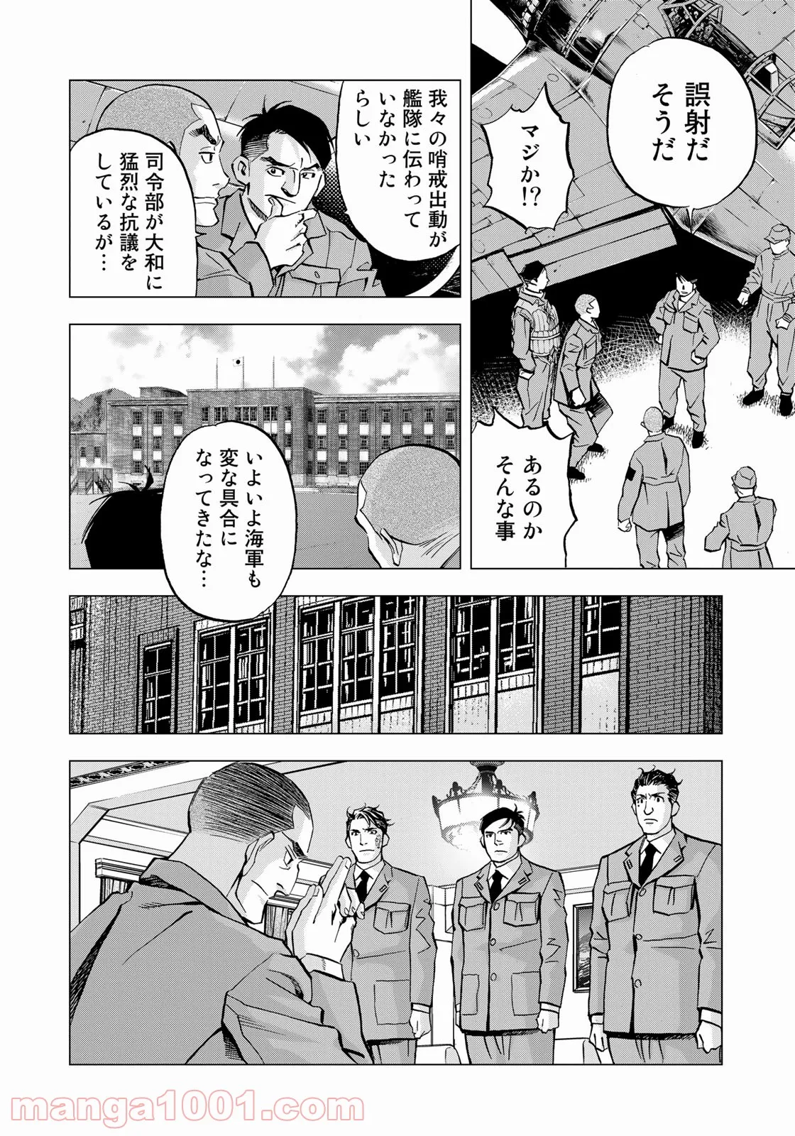 紫電改３４３ 第36話 - Trang 10