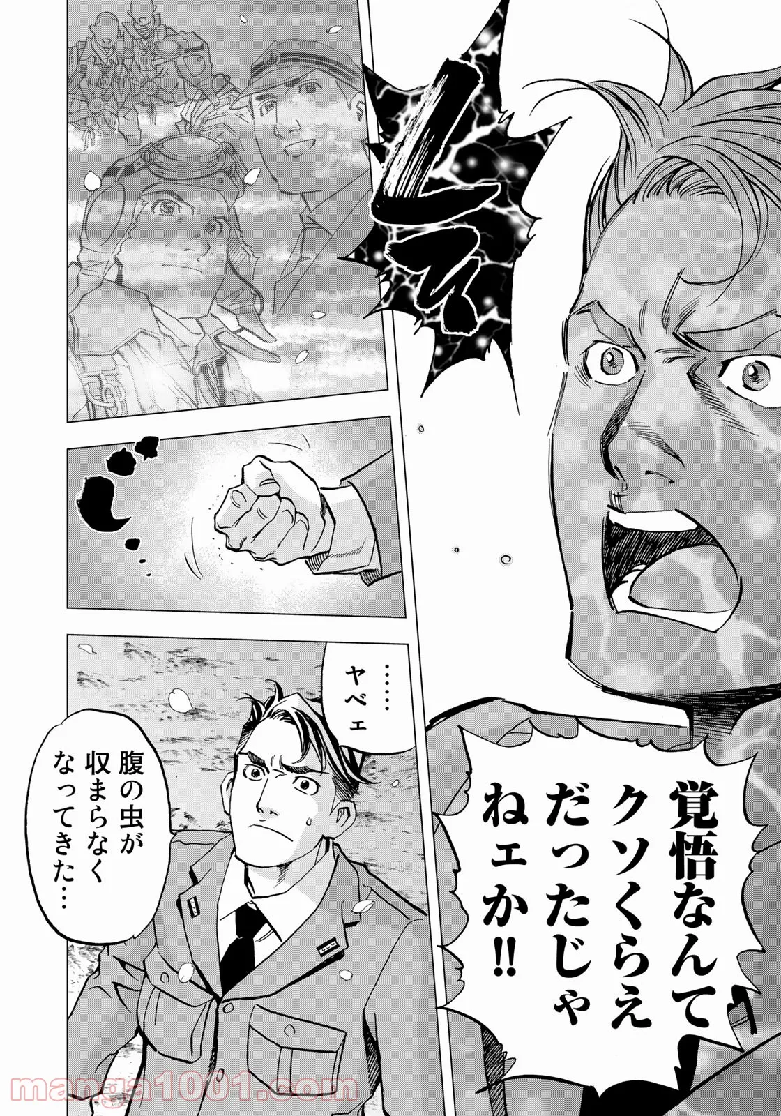 紫電改３４３ 第37話 - Trang 20