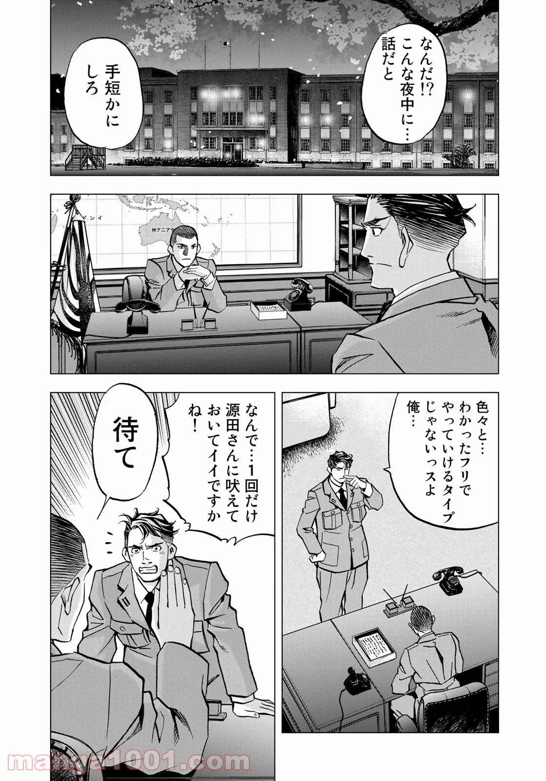 紫電改３４３ 第37話 - Trang 21