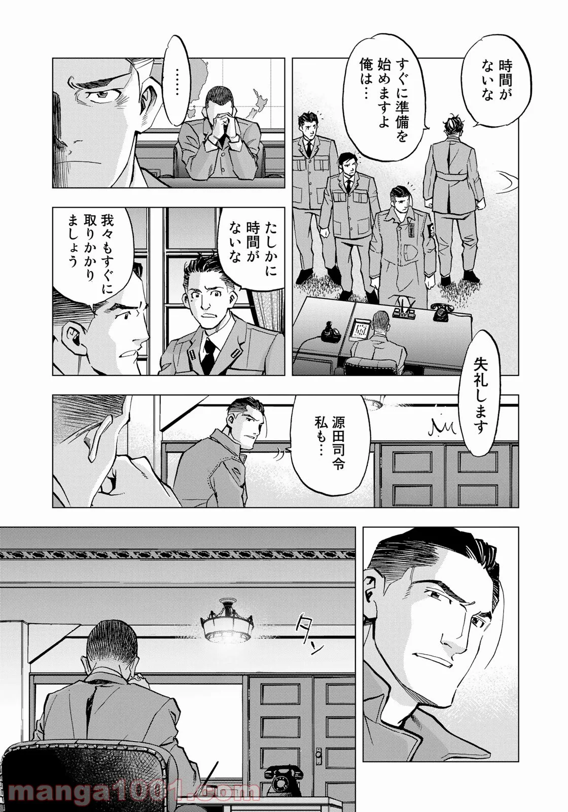 紫電改３４３ 第37話 - Trang 9