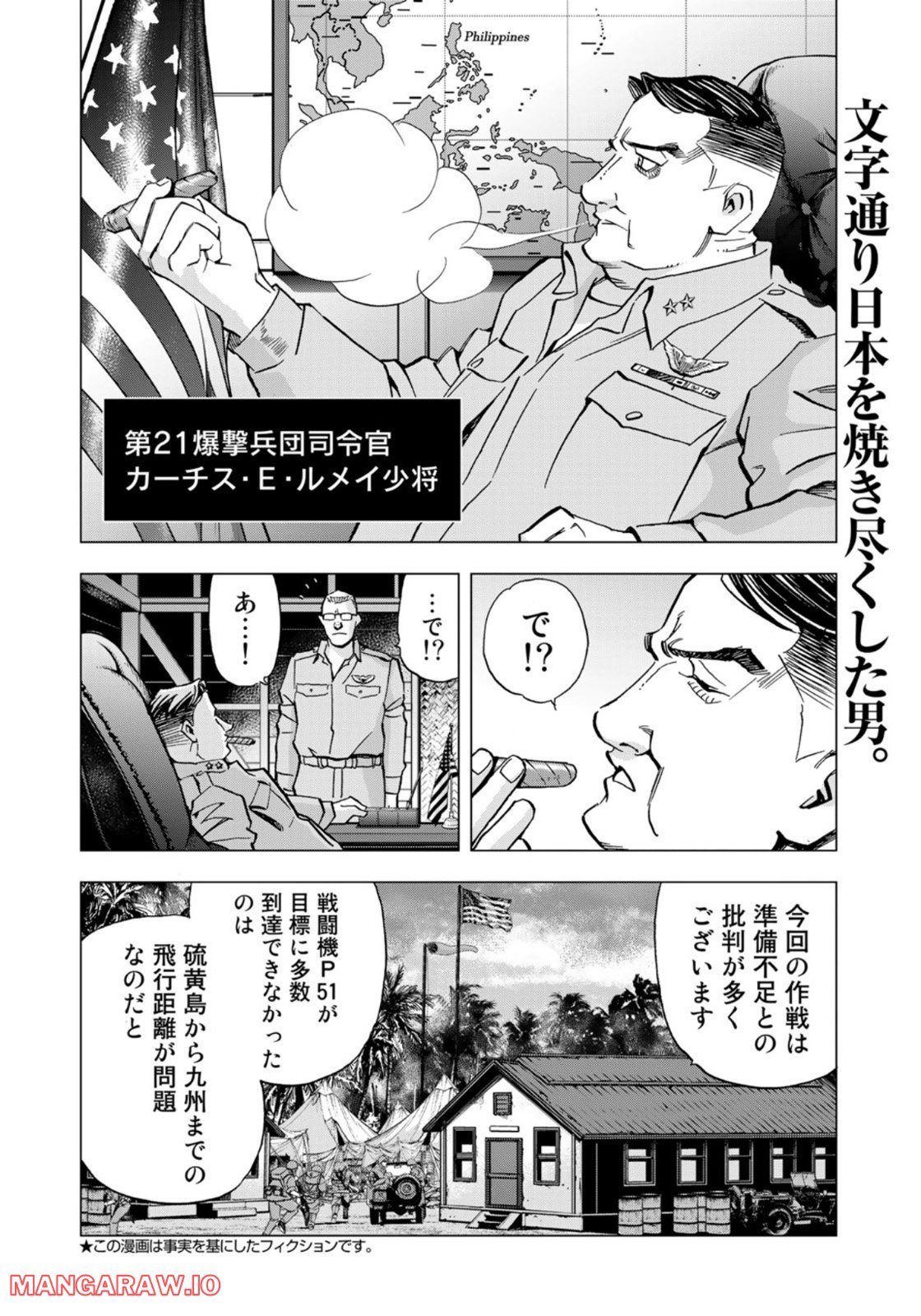 紫電改３４３ 第52話 - Trang 2
