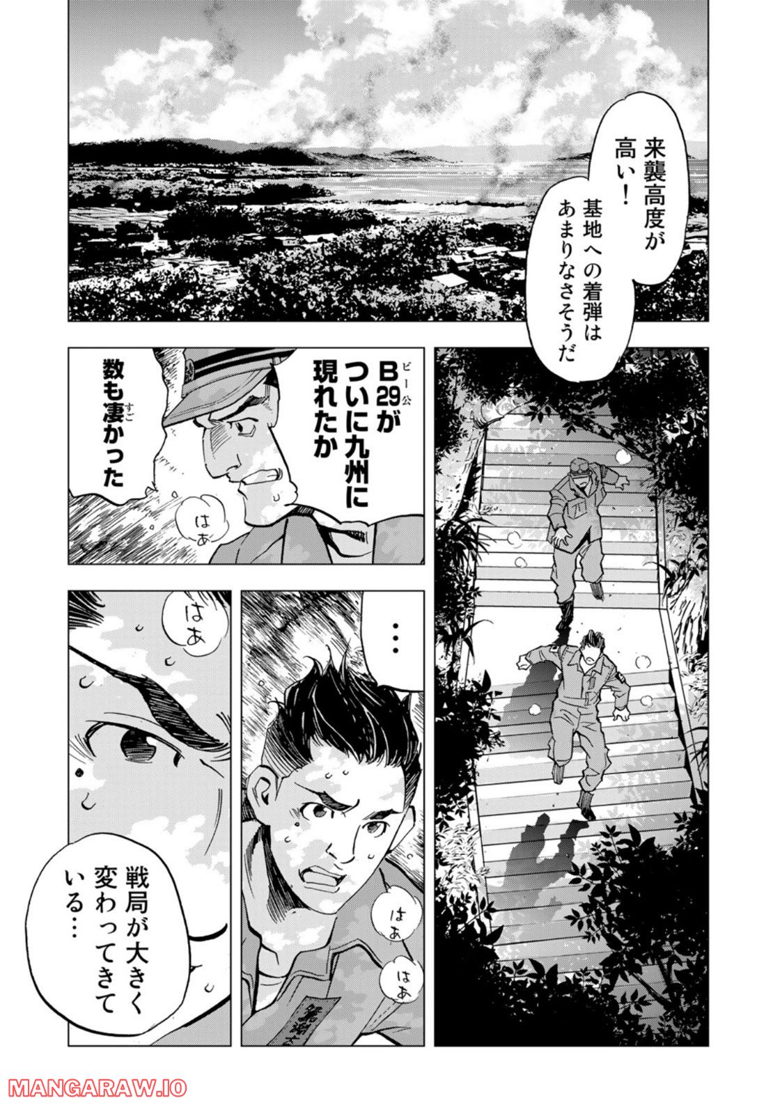 紫電改３４３ 第52話 - Trang 18