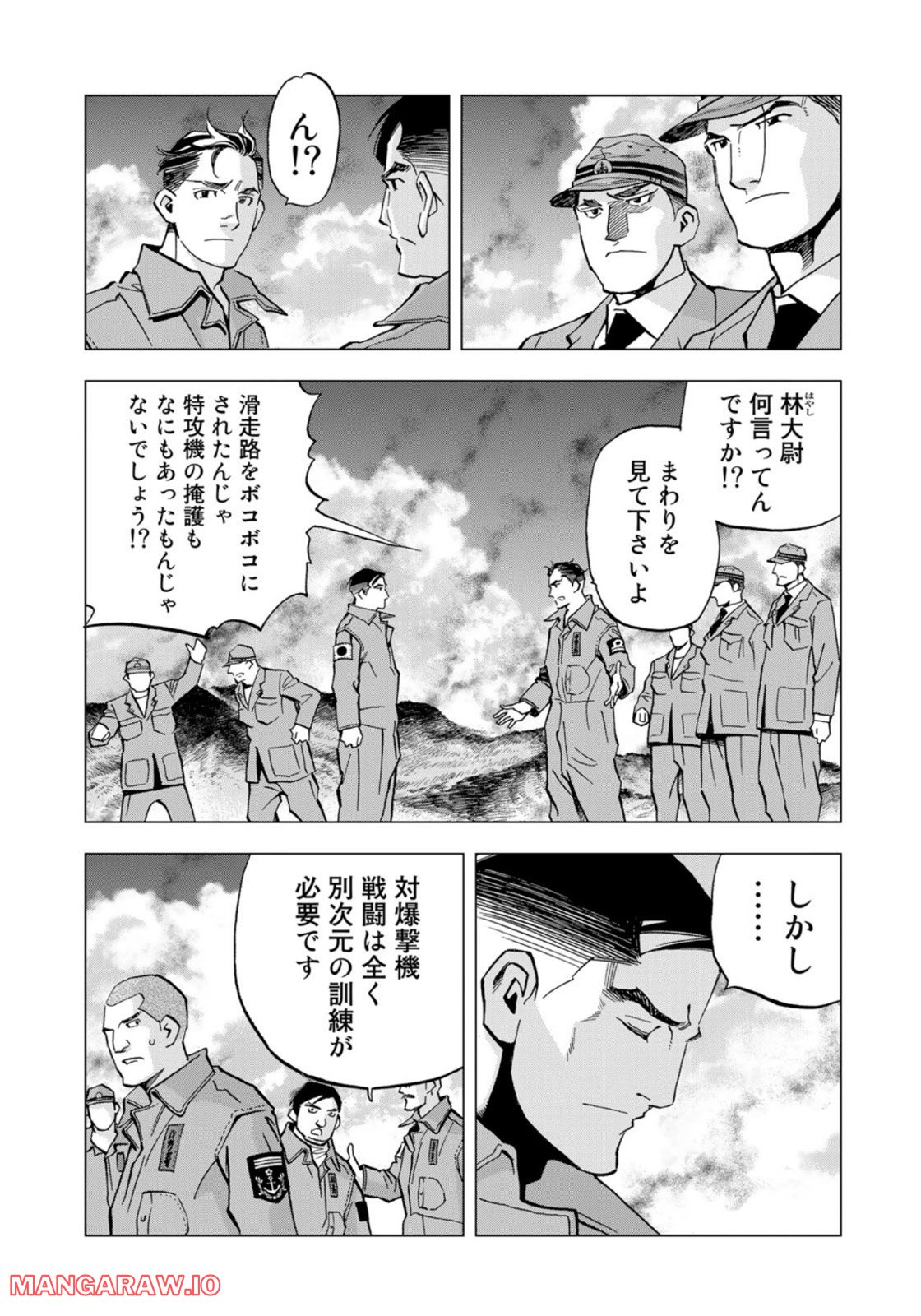 紫電改３４３ 第52話 - Trang 21