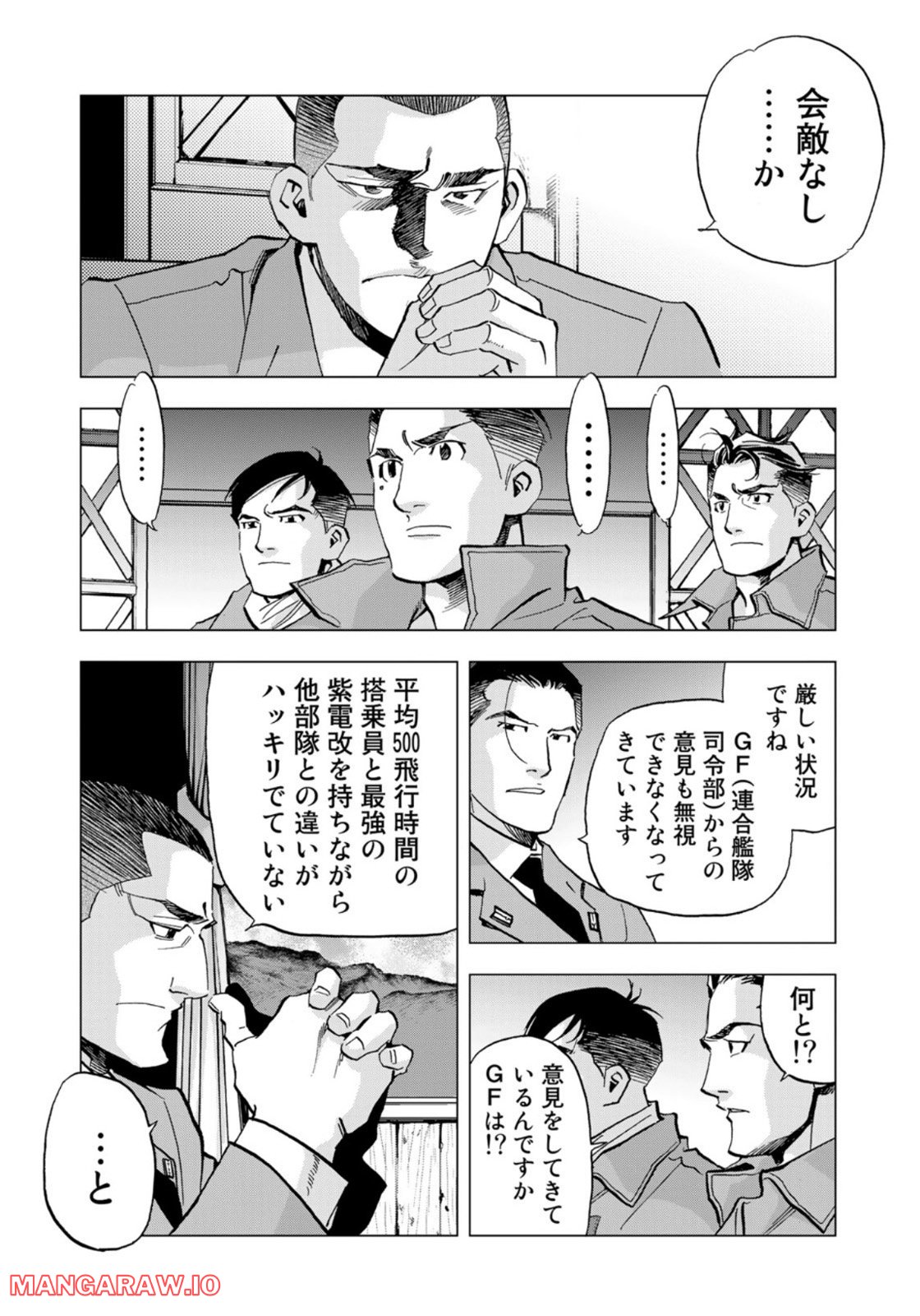 紫電改３４３ 第52話 - Trang 6