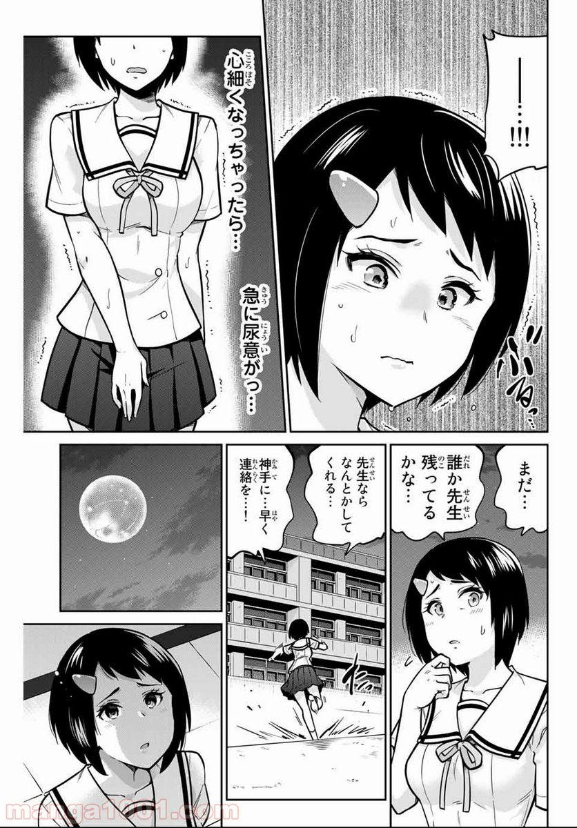 お願い、脱がシて。 - 第11話 - Page 7