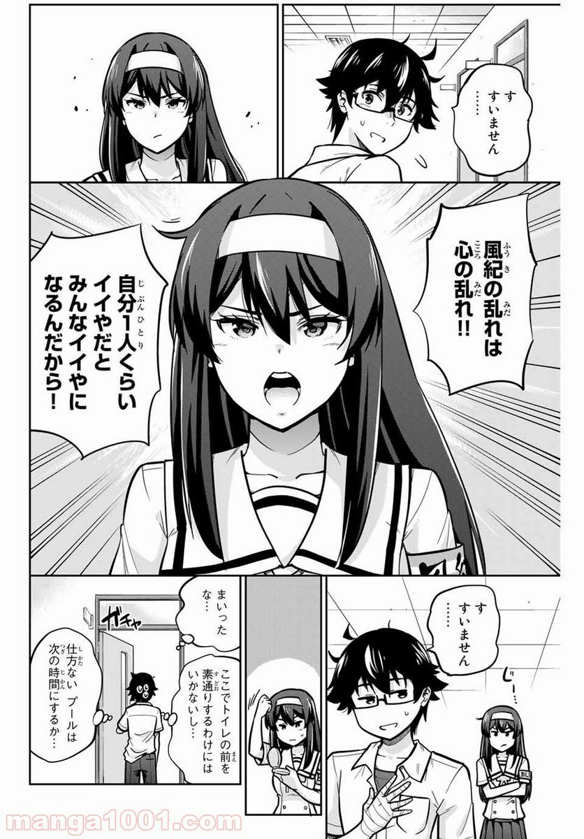 お願い、脱がシて。 - 第13話 - Page 7