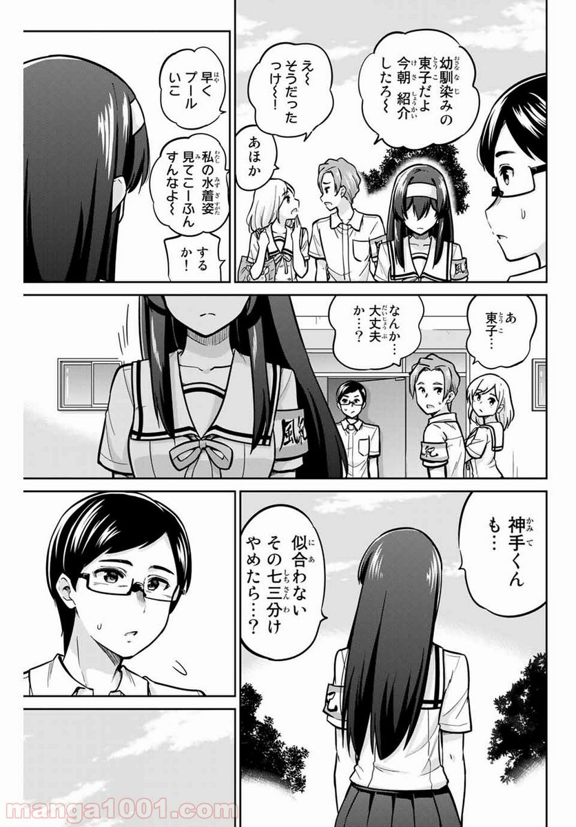 お願い、脱がシて。 - 第14話 - Page 15