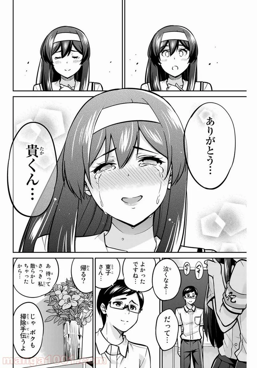 お願い、脱がシて。 - 第15話 - Page 18