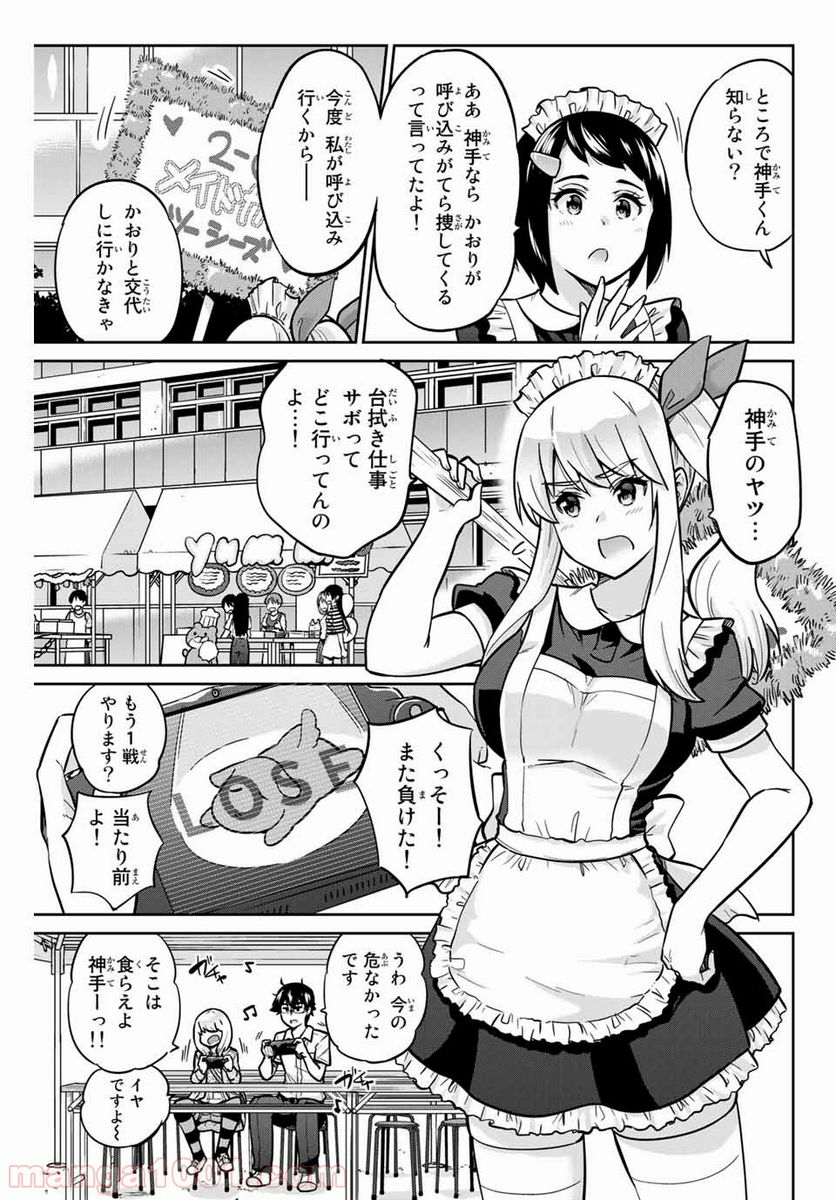 お願い、脱がシて。 - 第19話 - Page 13