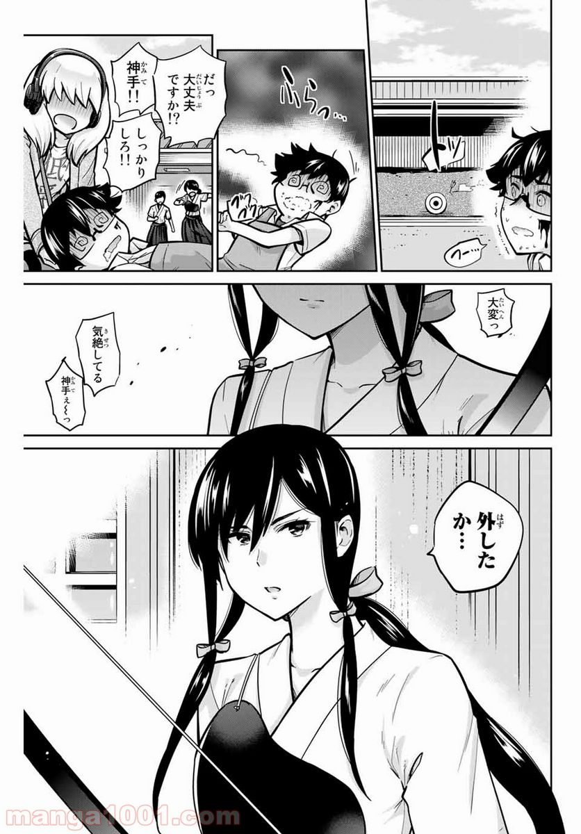 お願い、脱がシて。 - 第23話 - Page 7