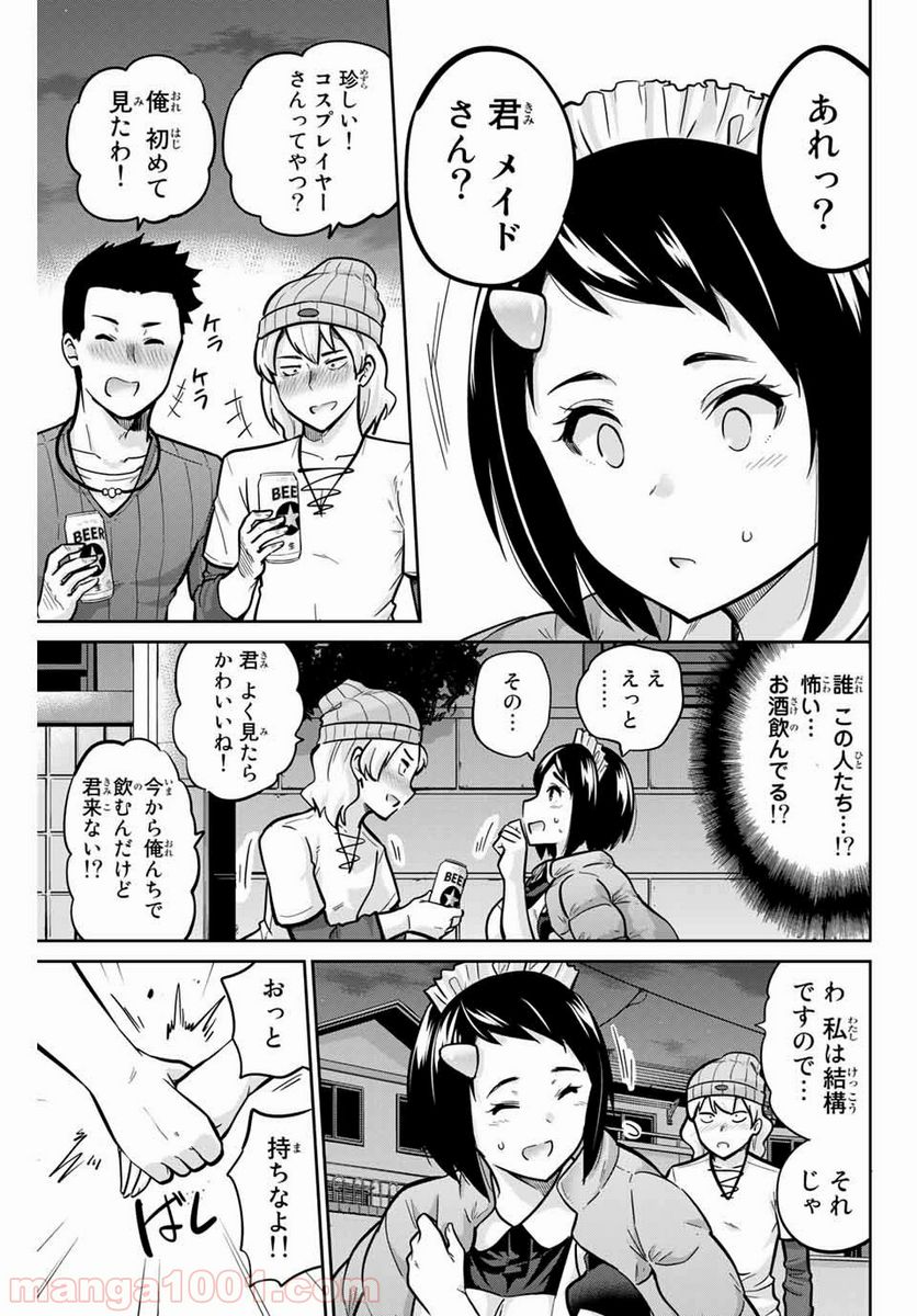 お願い、脱がシて。 - 第33話 - Page 13