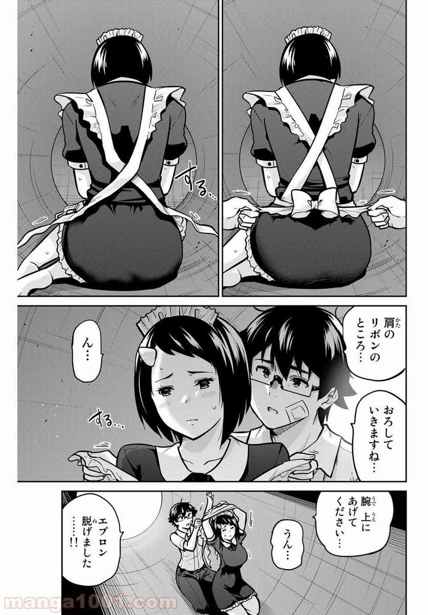 お願い、脱がシて。 - 第34話 - Page 13