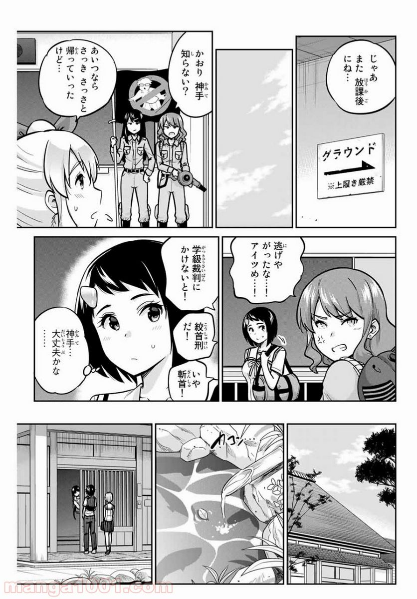 お願い、脱がシて。 - 第38話 - Page 5