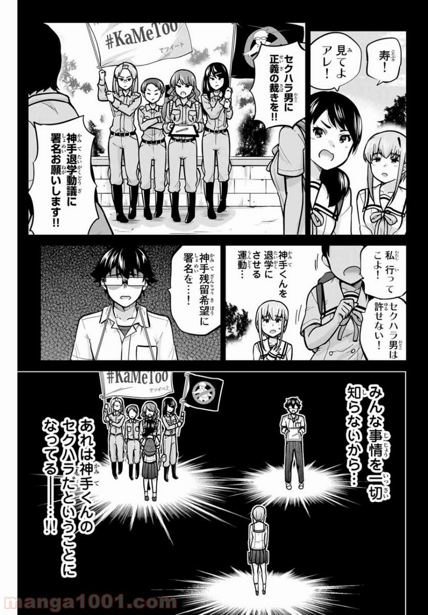 お願い、脱がシて。 - 第40話 - Page 5