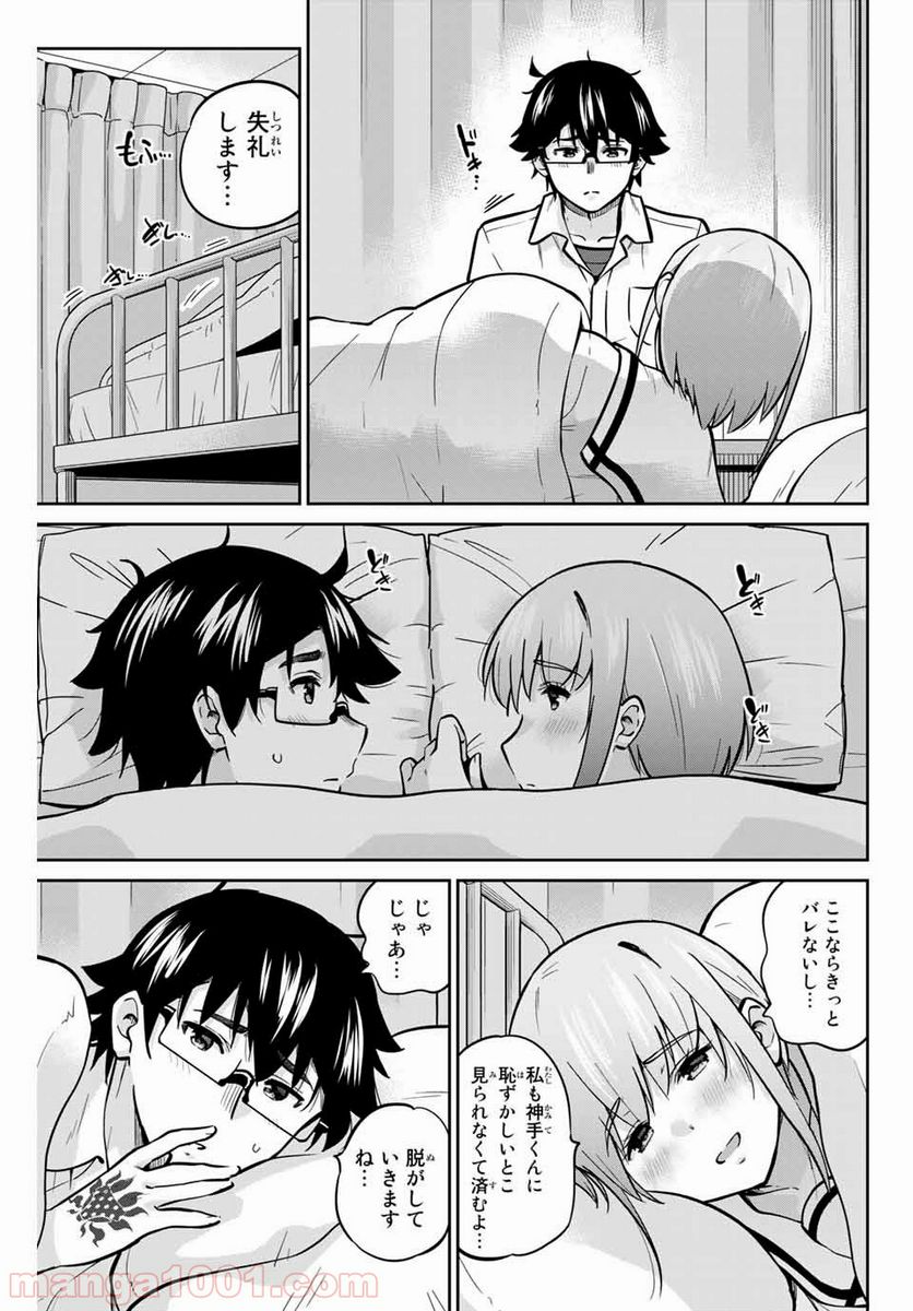 お願い、脱がシて。 - 第41話 - Page 5