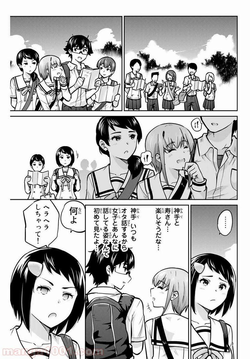 お願い、脱がシて。 - 第45話 - Page 7