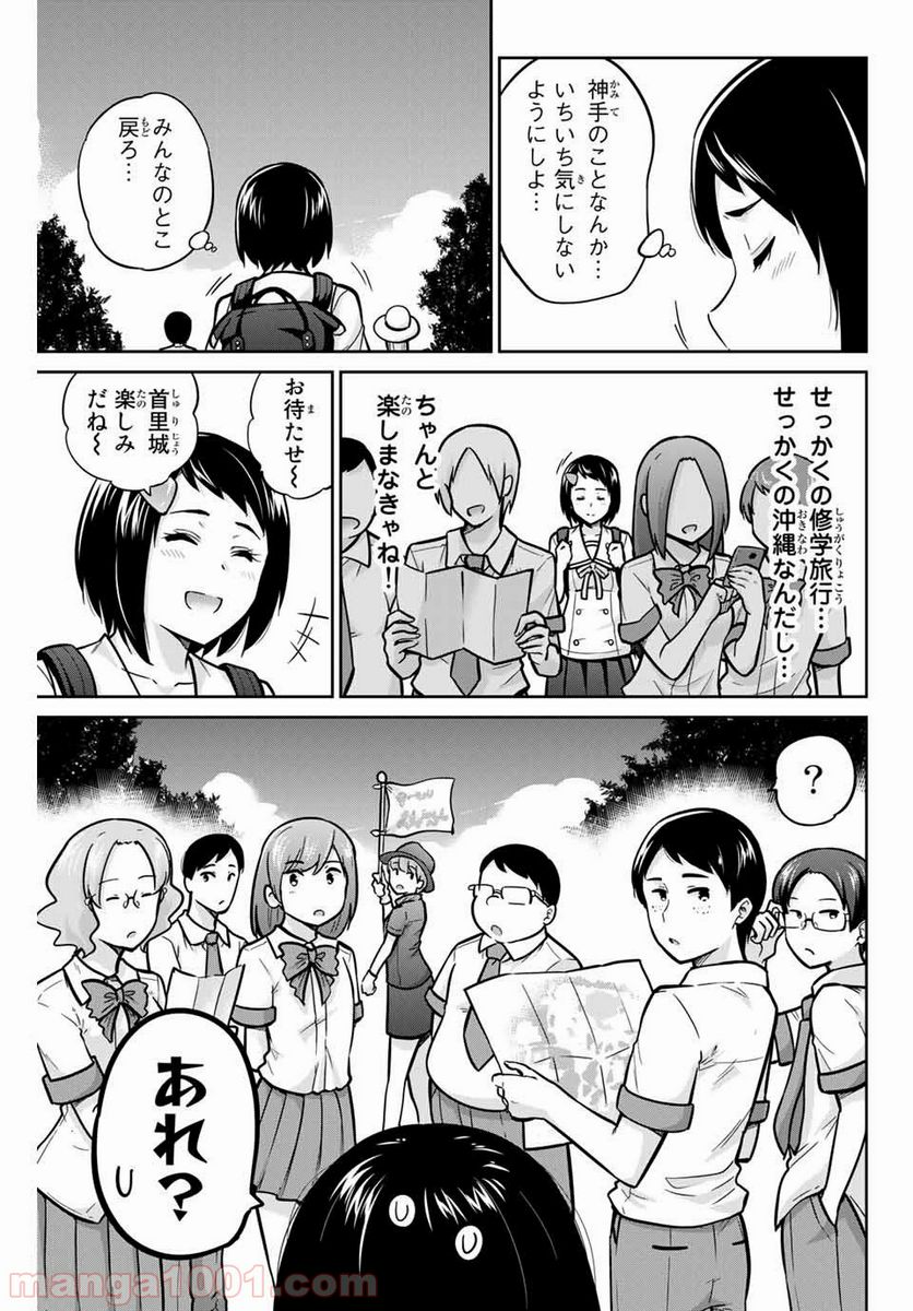 お願い、脱がシて。 - 第45話 - Page 9